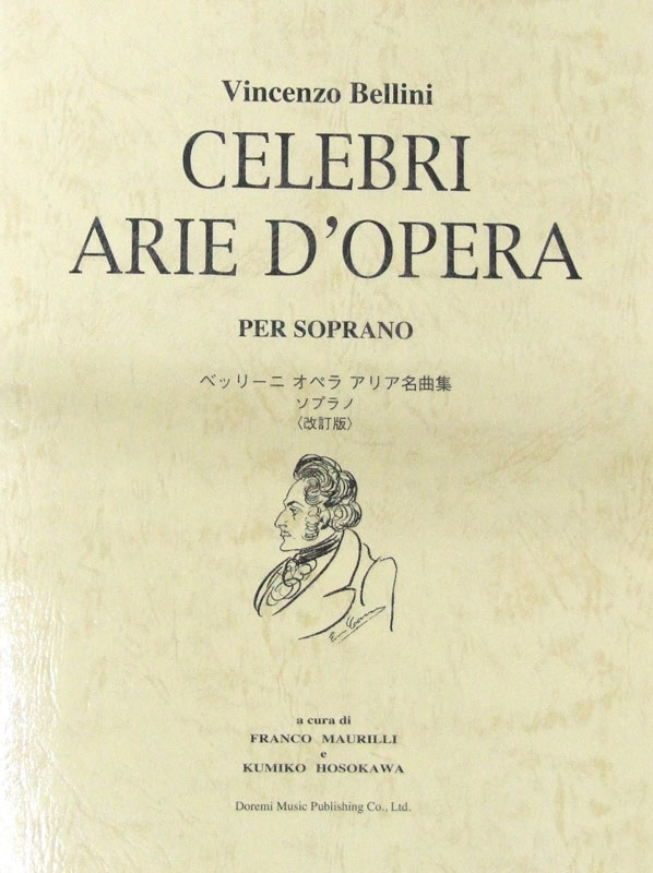 ベッリーニ オペラ アリア名曲集 ソプラノ 改訂版 ドレミ楽譜出版社