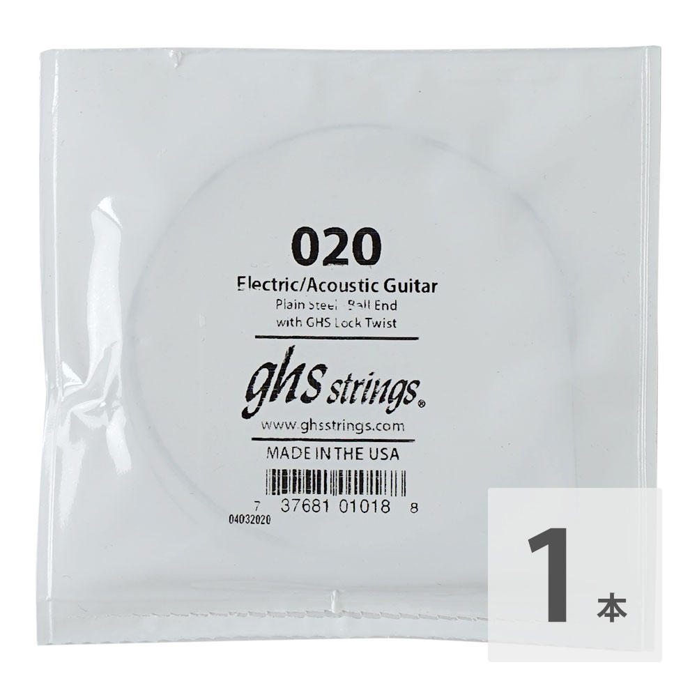GHS 020 プレーンスチール ボールエンド バラ弦 1本