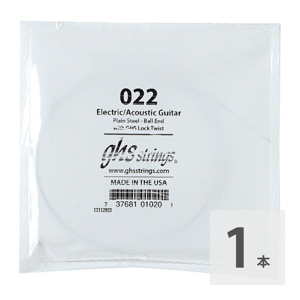 GHS 022 プレーンスチール ボールエンド バラ弦 1本