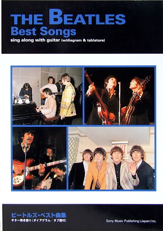 ギター弾き語り ビートルズ ベスト曲集 シンコーミュージック