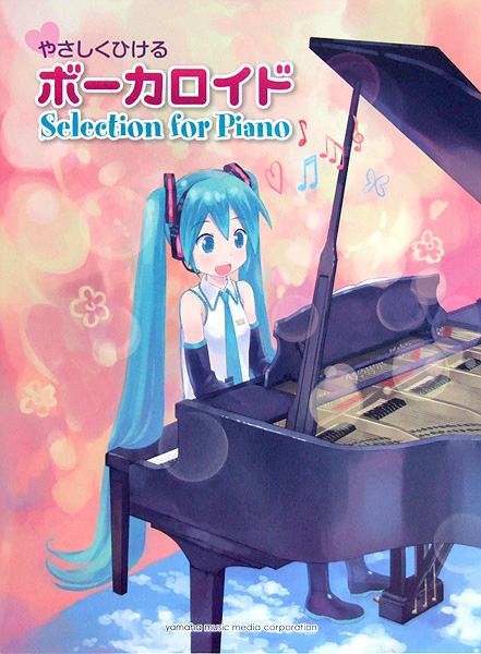 ピアノソロ やさしくひける ボーカロイド Selection for Piano ヤマハミュージックメディア