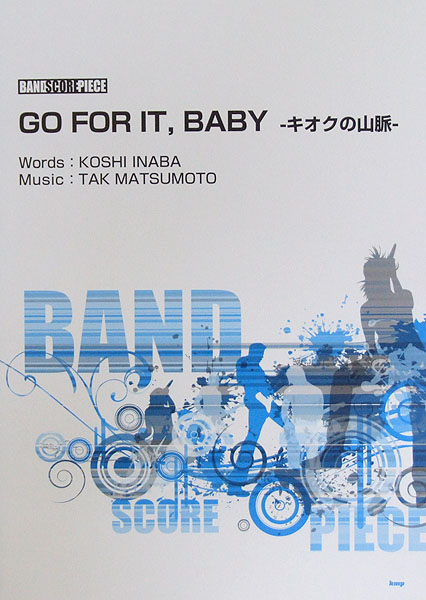 バンドスコアピース B’z GO FOR IT, BABY キオクの山脈 ケイエムピー