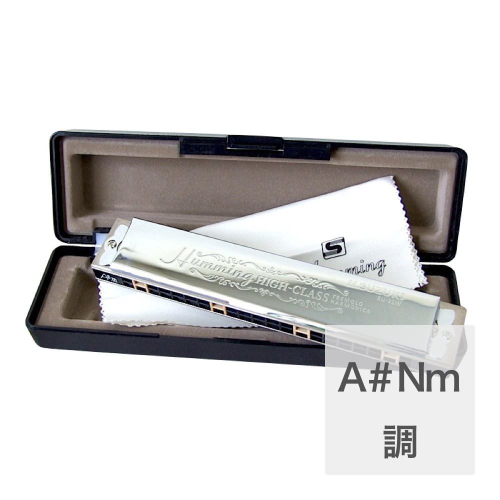 SUZUKI SU-21W A＃Nm 高級ハミング 21穴 複音ハーモニカ