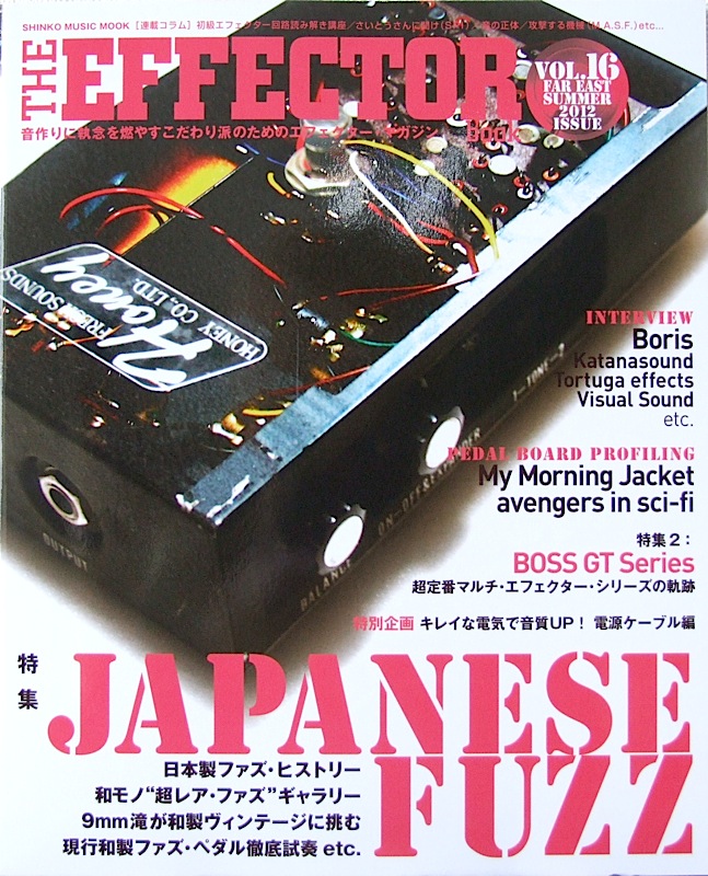 THE EFFECTOR BOOK VOL.16 シンコーミュージック