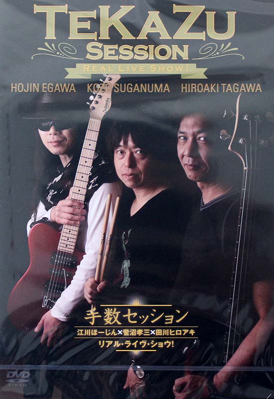 DVD 手数セッション リアルライヴショウ アトス