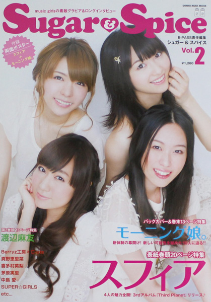 Sugar & Spice Vol.2 シンコーミュージック