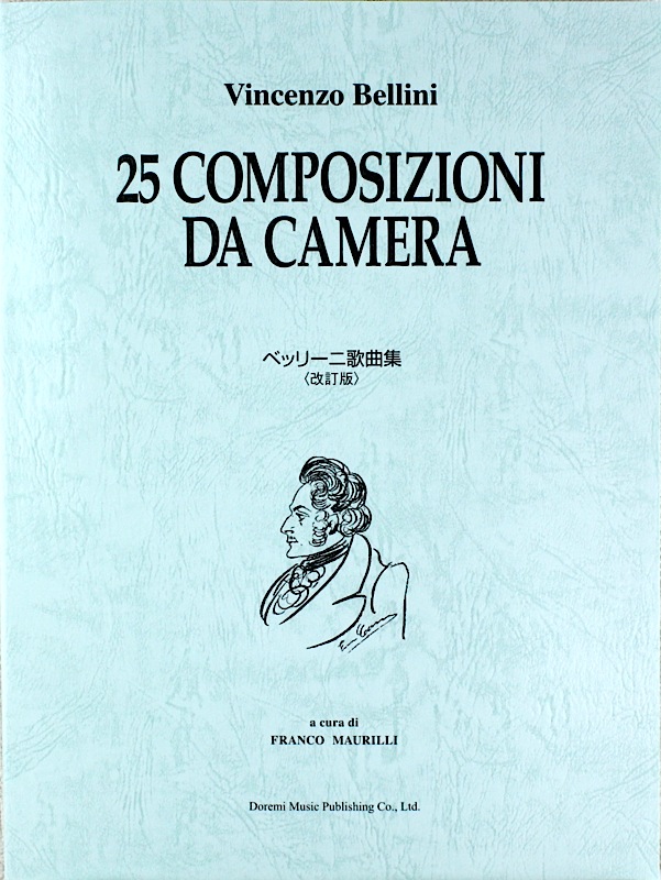 ベッリーニ歌曲集 改訂版 ドレミ楽譜出版社