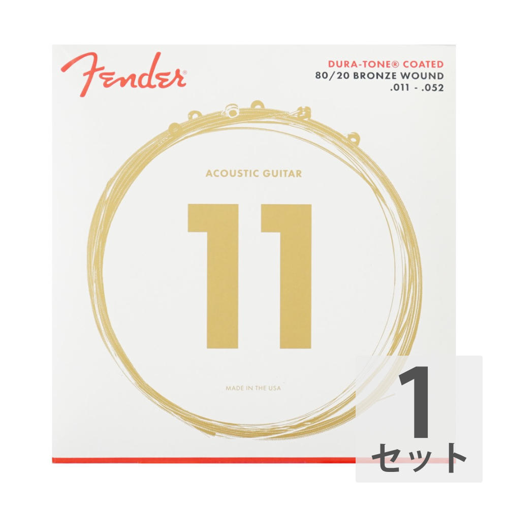 Fender Dura-Tone 880CL 80/20 Coated 11-52 フェンダー アコースティックギター弦