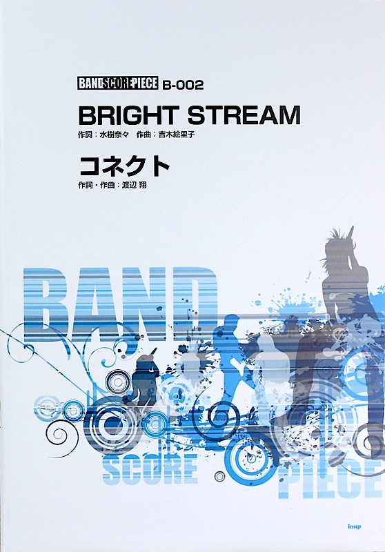 バンドスコアピース Song by 水樹奈々 BRIGHT STREAM コネクト ケイエムピー