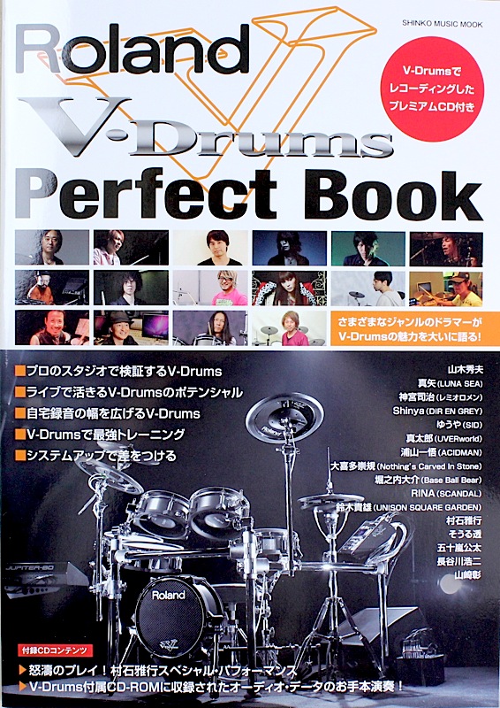 Roland V-Drums Perfect Book CD付 シンコーミュージック