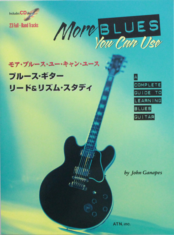 ブルース・ギター リード＆リズム・スタディ CD付 ATN