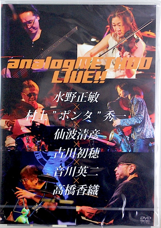 DVD 水野正敏 村上"ポンタ"秀一 仙波清彦 古川初穂 音川英二 高橋香織 analogMETHOD LIVE!! アトス