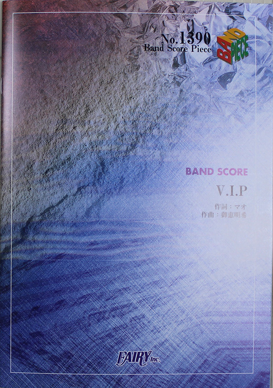 BP1390 V.I.P シド バンドピース フェアリー