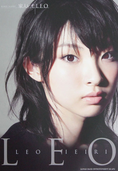 バンドスコア 家入レオ LEO シンコーミュージック