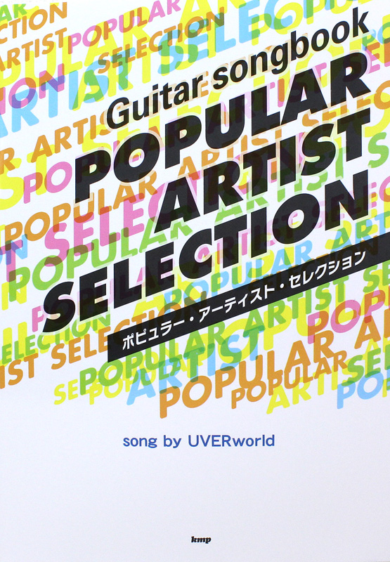Guitar songbook ポピュラーアーティストセレクション Song by UVERworld ケイエムピー