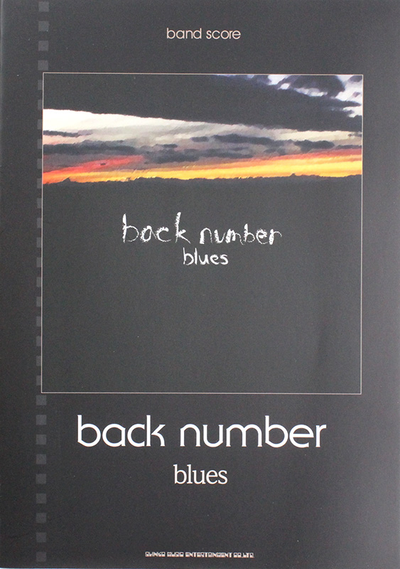 バンドスコア back number blues シンコーミュージック