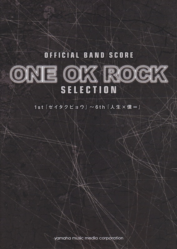 OFFICIAL BAND SCORE ONE OK ROCK SELECTION ヤマハミュージックメディア