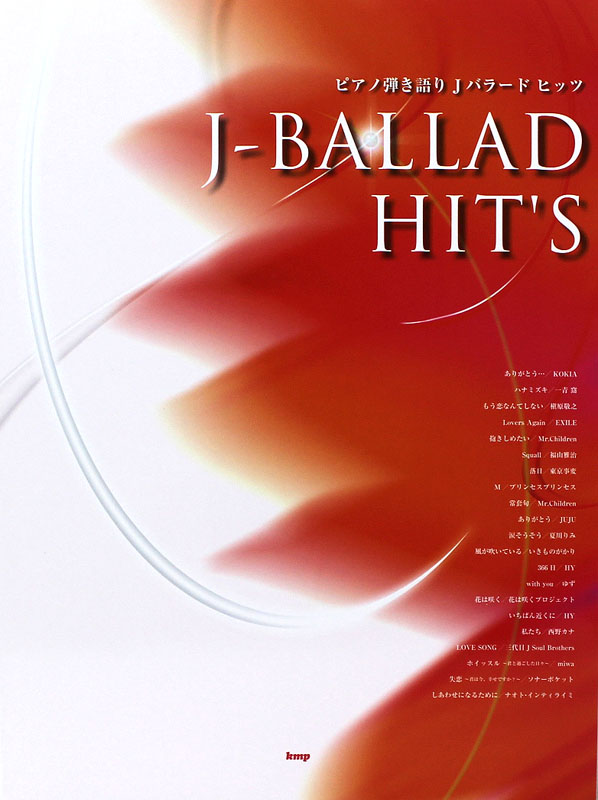 ピアノ弾き語り Jバラード ヒッツ ケイエムピー