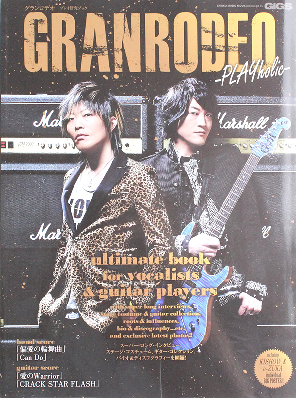 GRANRODEO PLAYholic シンコーミュージック