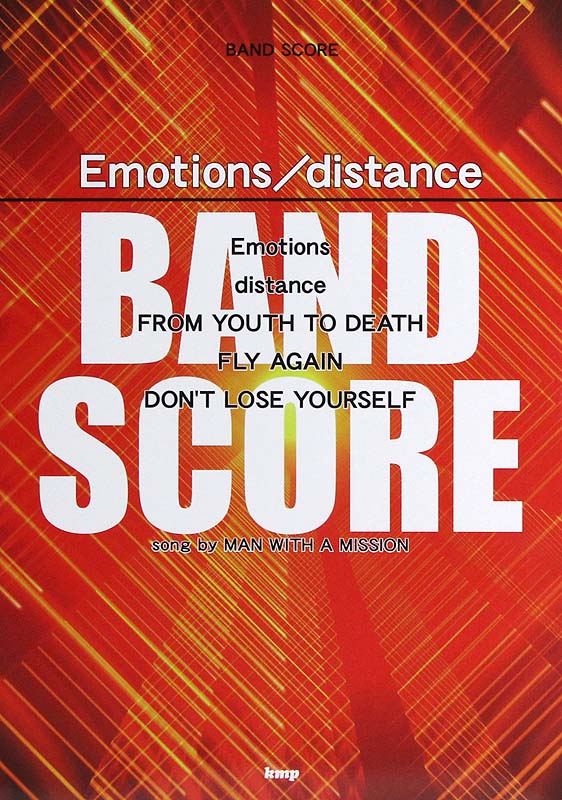 バンドスコア Emotions/distance song by MAN WITH A MISSION ケイエムピー