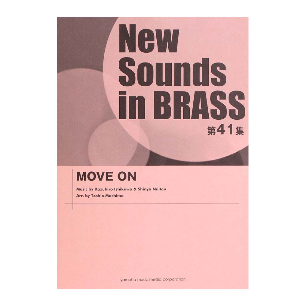 New Sounds in Brass NSB 第41集 MOVE ON ヤマハミュージックメディア