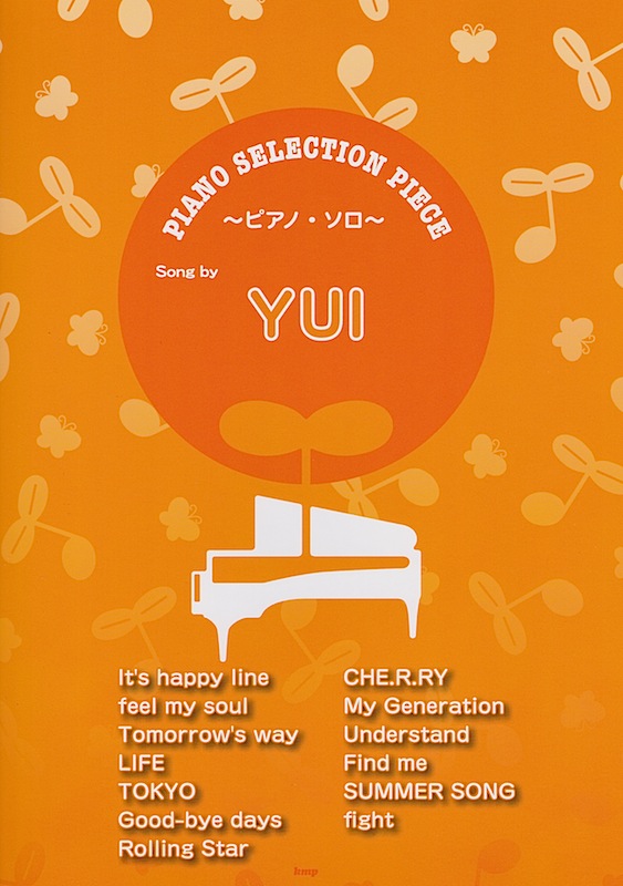ピアノソロ ピアノ・セレクション・ピース song by YUI ケイエムピー