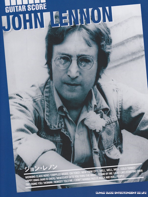 ギタースコア ジョン・レノン シンコーミュージック