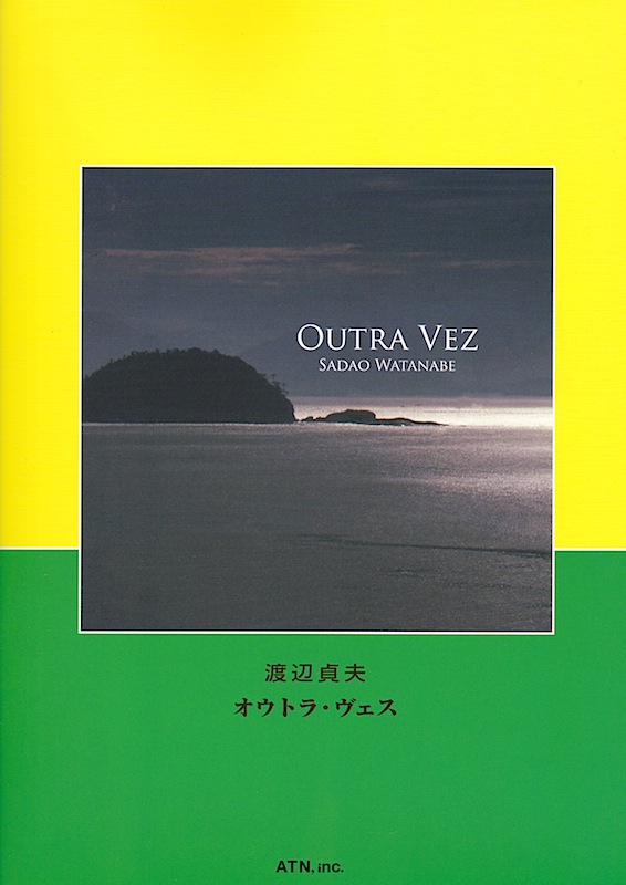 渡辺貞夫 オウトラ・ヴェス ふたたび ATN