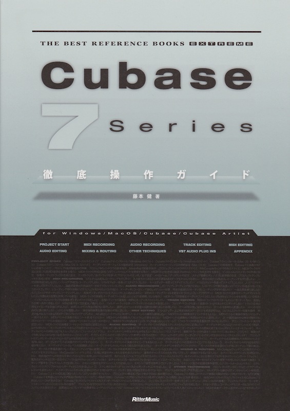 Cubase7Series 徹底操作ガイド リットーミュージック