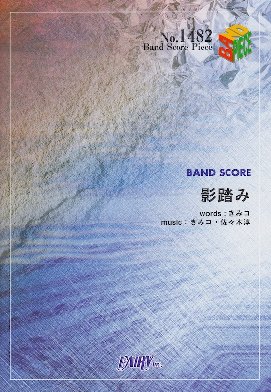 BP1482 影踏み nano.RIPE バンドピース フェアリー