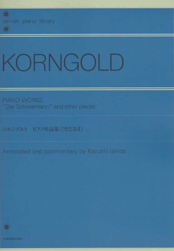 全音ピアノライブラリー コルンゴルト ピアノ作品集 雪だるま 全音楽譜出版社