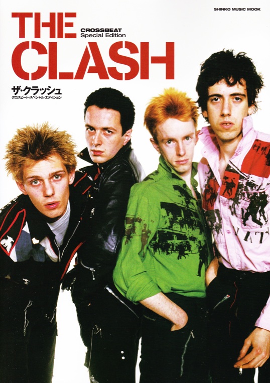 CROSSBEAT Special Edition ザ・クラッシュ シンコーミュージック