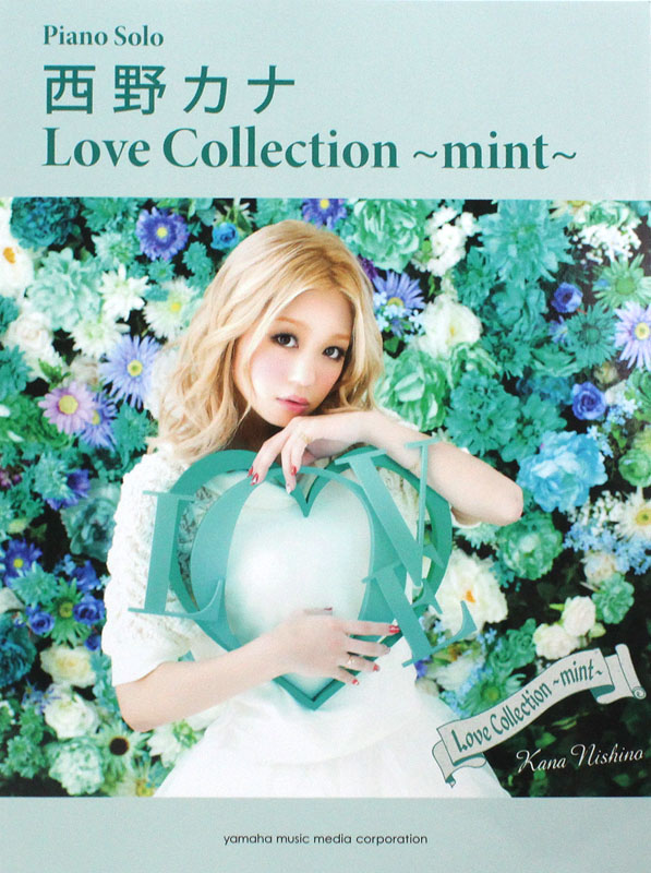 ピアノソロ 西野カナ Love Collection ~mint~ ヤマハミュージックメディア