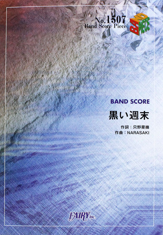BP1507 黒い週末 ももいろクローバーZ バンドピース フェアリー
