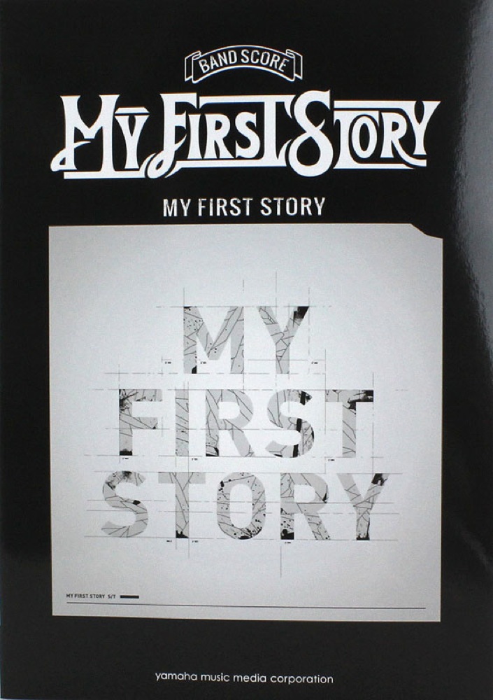 バンドスコア MY FIRST STORY MY FIRST STORY ヤマハミュージックメディア