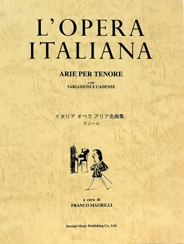 イタリア オペラ アリア名曲集 テノール ドレミ楽譜出版社
