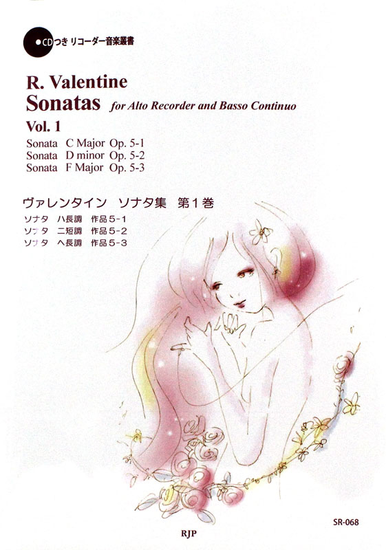ヴァレンタイン ソナタ集 第1巻 リコーダーJP