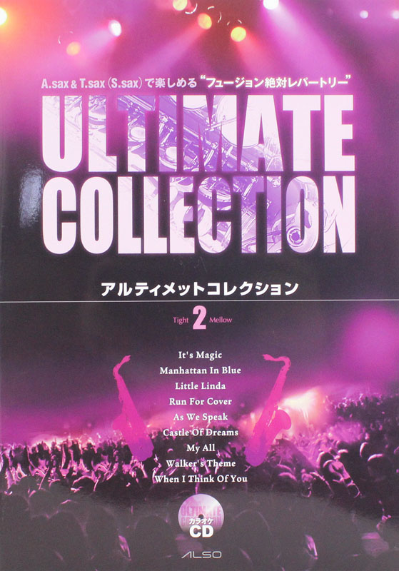 アルティメットコレクションvol.2 カラオケCD付き アルソ出版