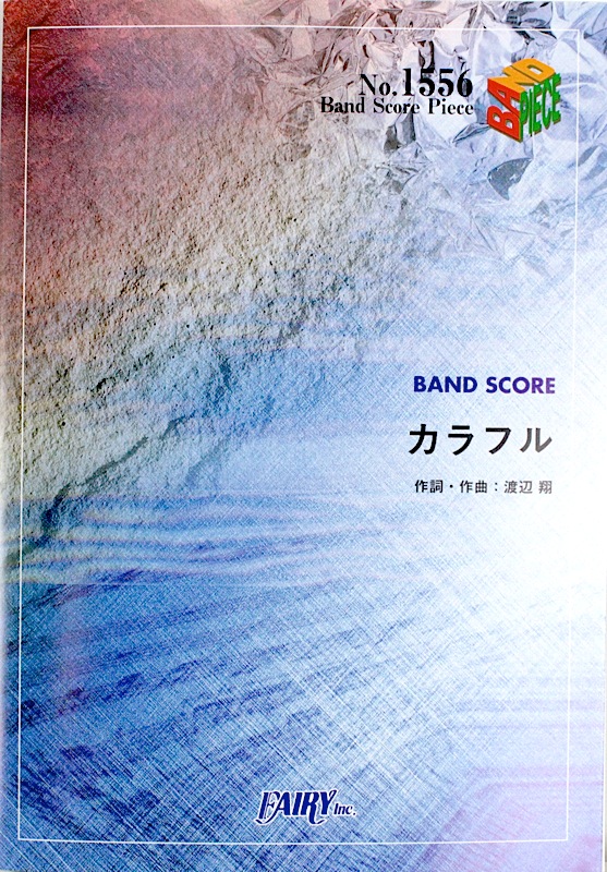 BP1556 カラフル ClariS バンドピース フェアリー