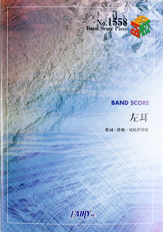 BP1558 左耳 クリープハイプ バンドピース フェアリー