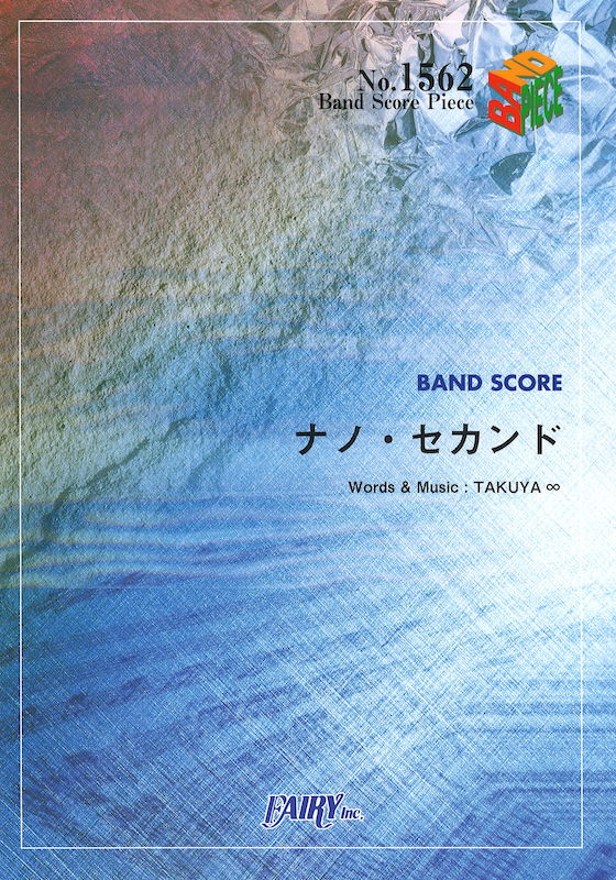 BP1562 ナノ・セカンド UVERworld バンドピース フェアリー