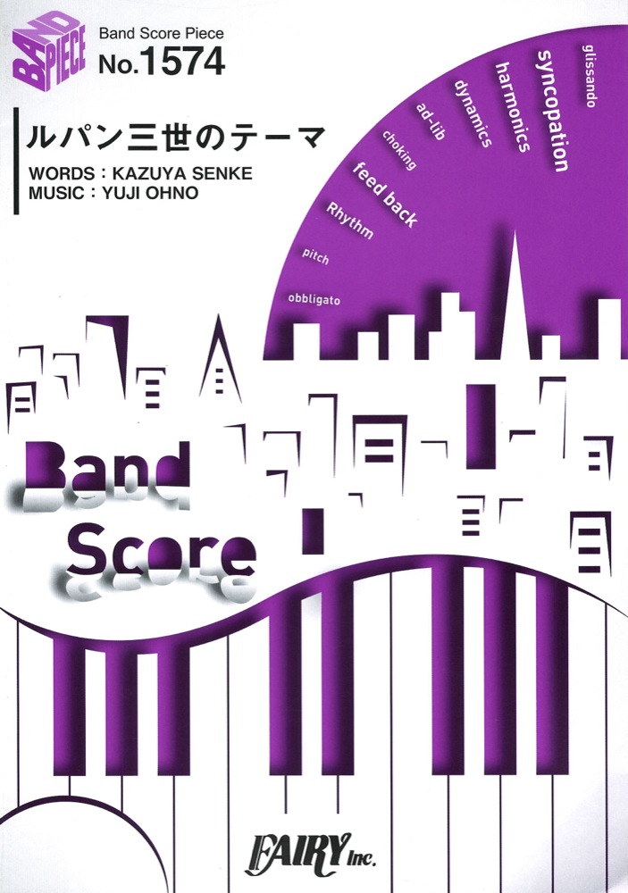 BP1574 ルパン三世のテーマ ピート・マック・ジュニア バンドピース フェアリー