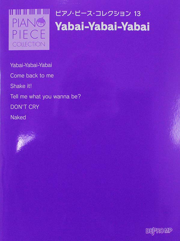 ピアノ・ピース・コレクション 13 Yabai-Yabai-Yabai デプロMP