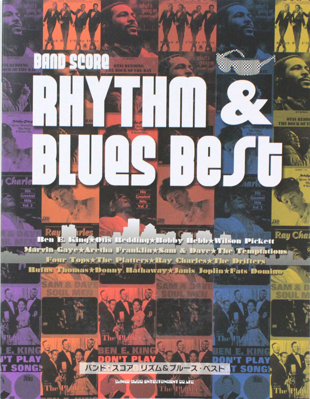 バンドスコア リズム&ブルース・ベスト シンコーミュージック
