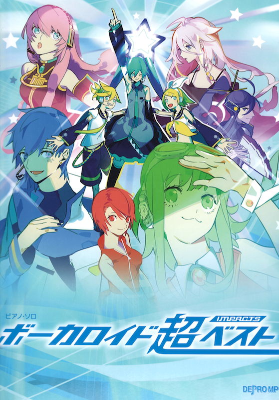 ピアノソロ ボーカロイド超ベスト impacts デプロMP