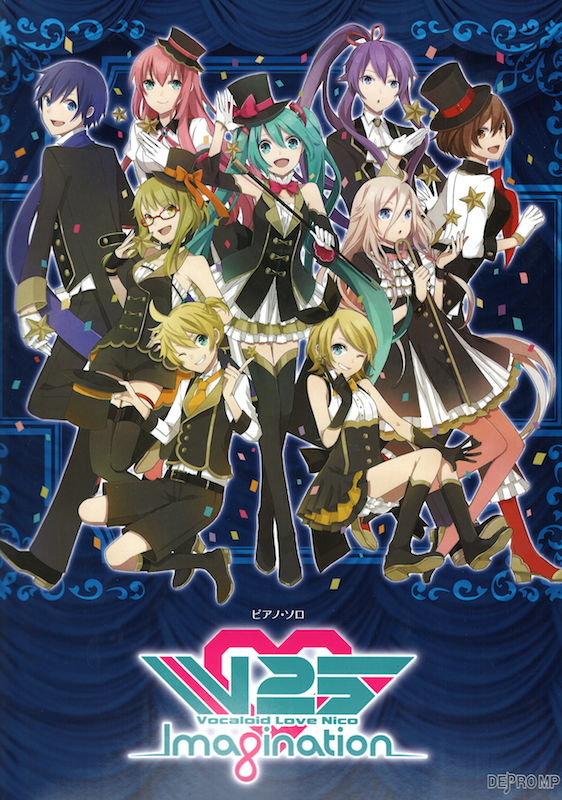 ピアノソロ V Love 25-imagination- デプロMP