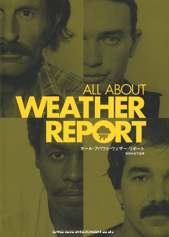 オール・アバウト・ウェザー・リポート シンコーミュージック