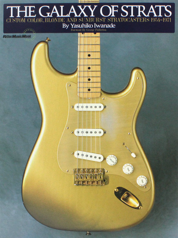 ザ・ギャラクシー・オブ・ストラト リプリンテッド・エディション リットーミュージック