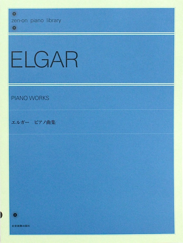 全音ピアノライブラリー エルガー ピアノ曲集 全音楽譜出版社
