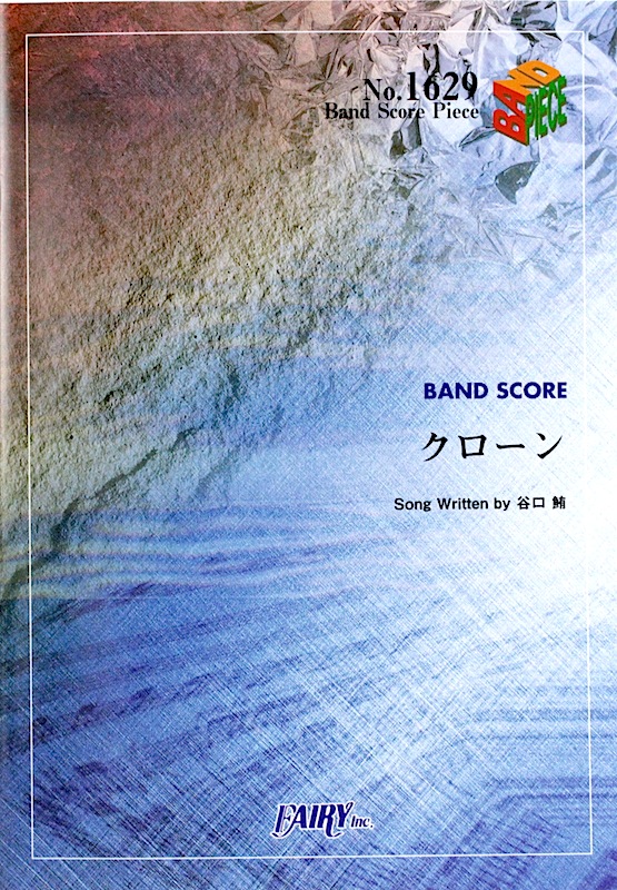 BP1629 クローン KANA-BOON バンドピース フェアリー